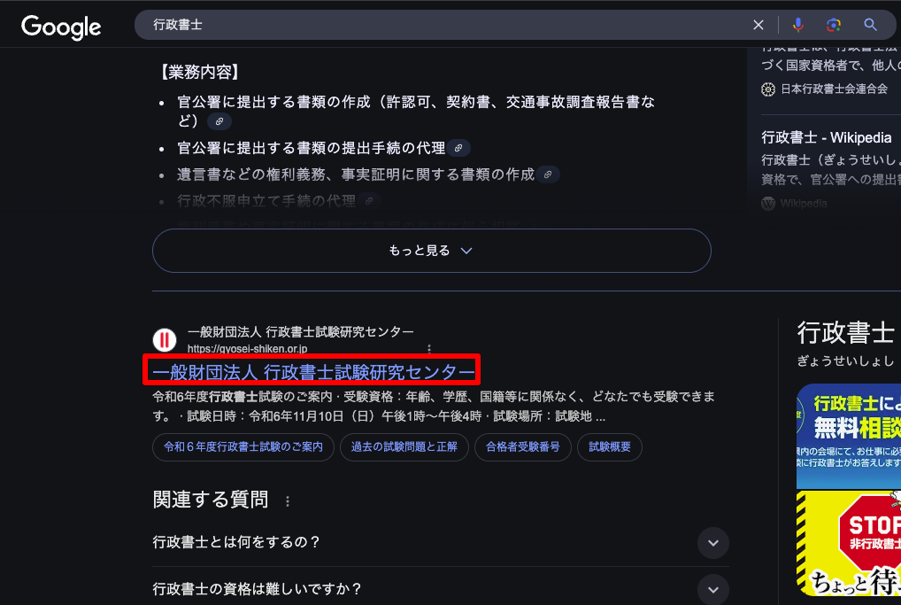 検索結果画面でのタイトル